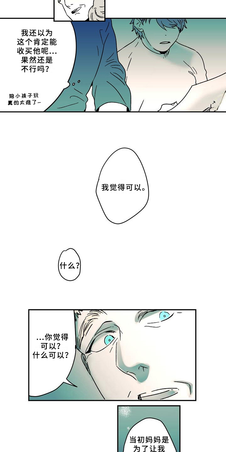 第14话2