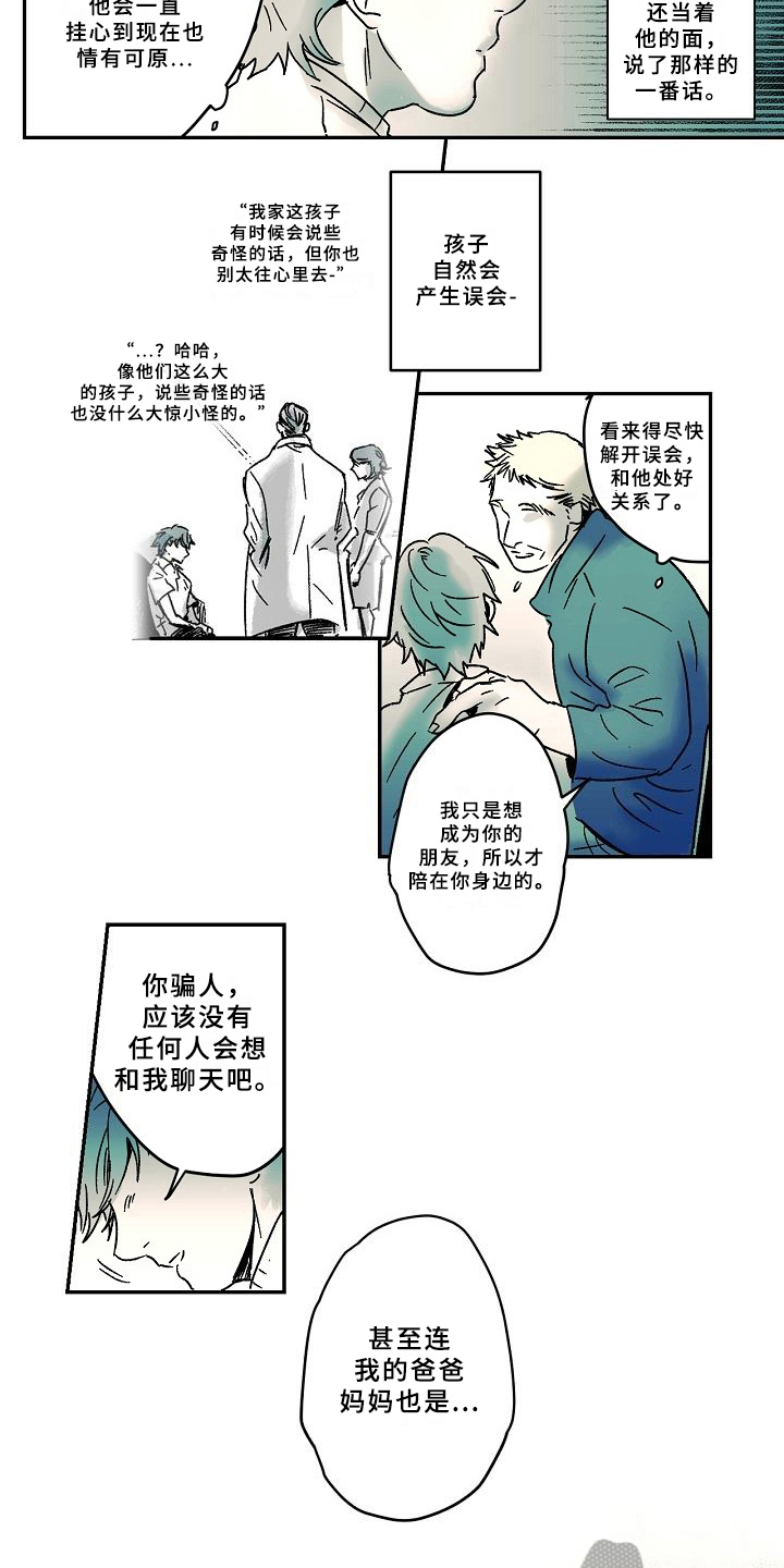 第14话4