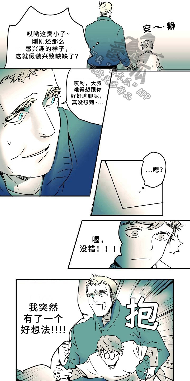 第13话7