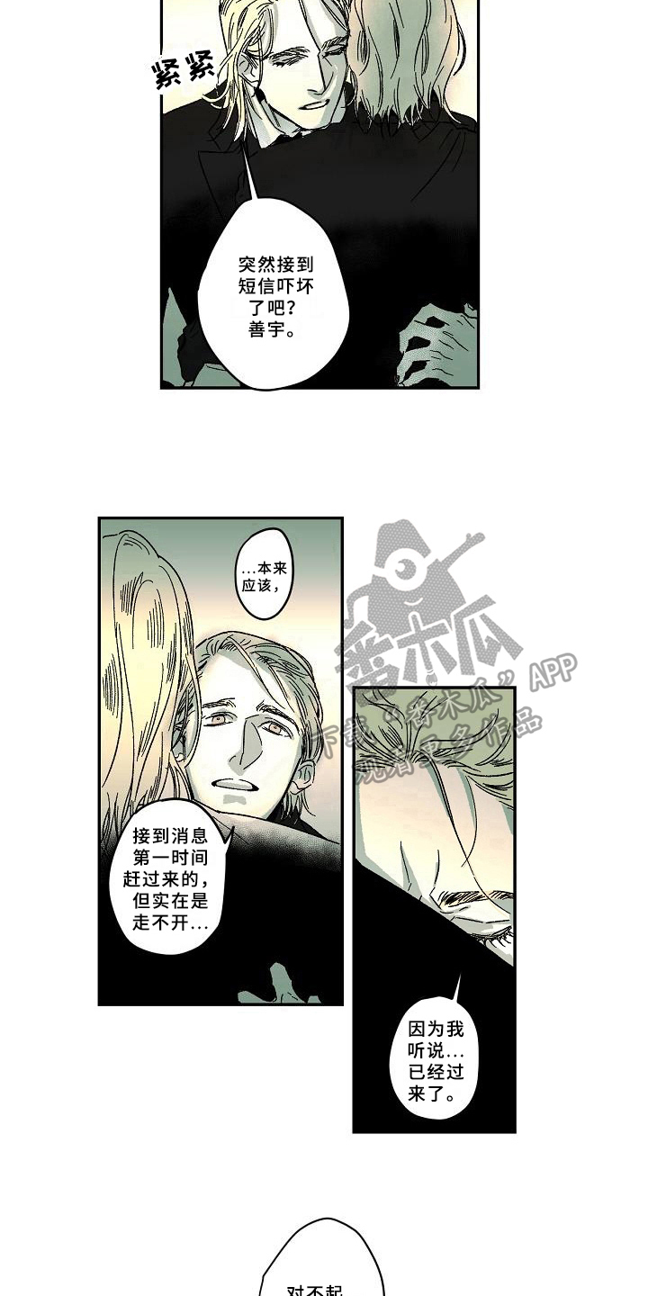 第11话9