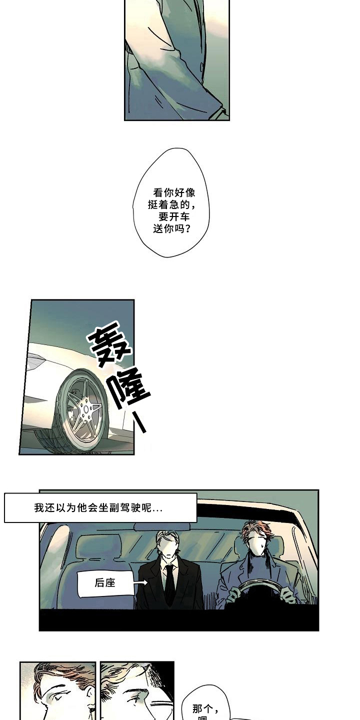 第9话6