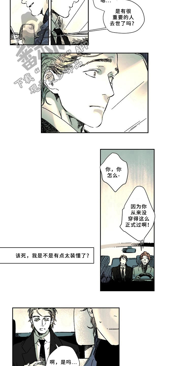 第9话7