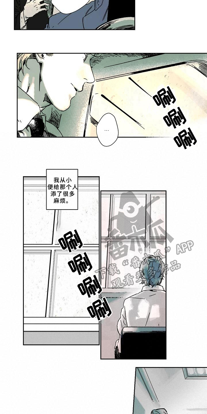 第9话8