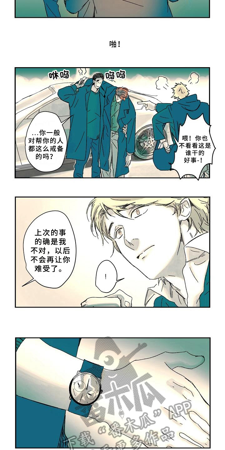 第8话3