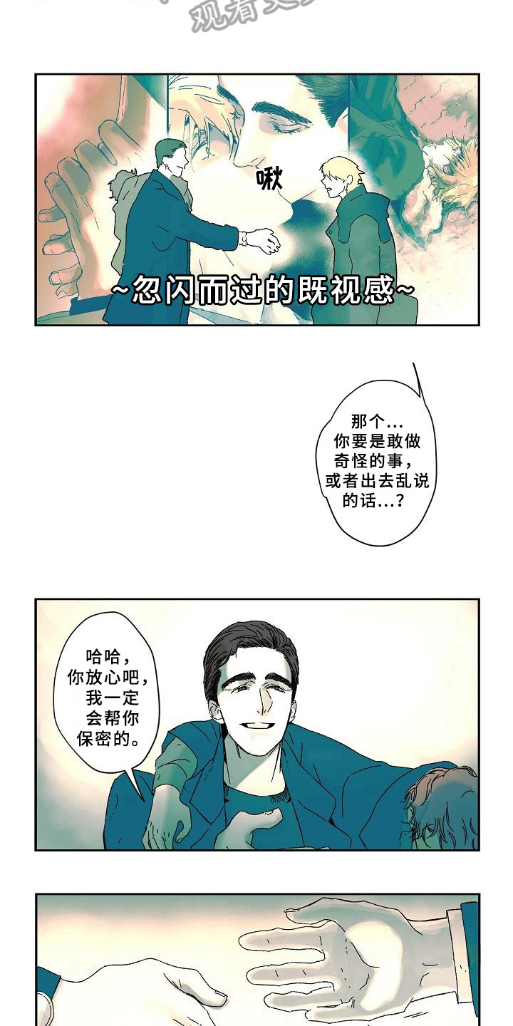 第8话4
