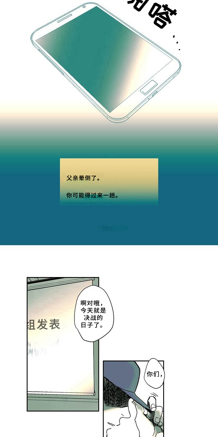 第8话9