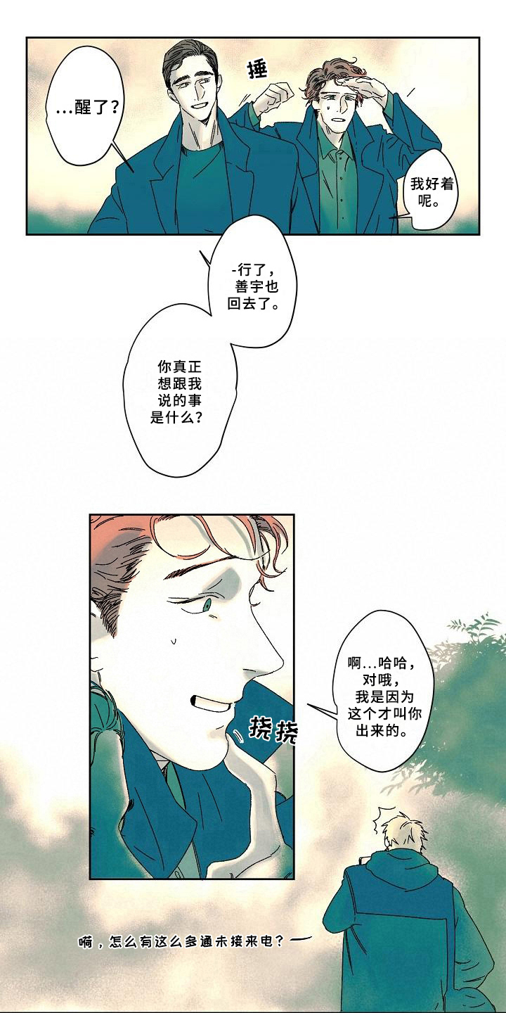 第8话6