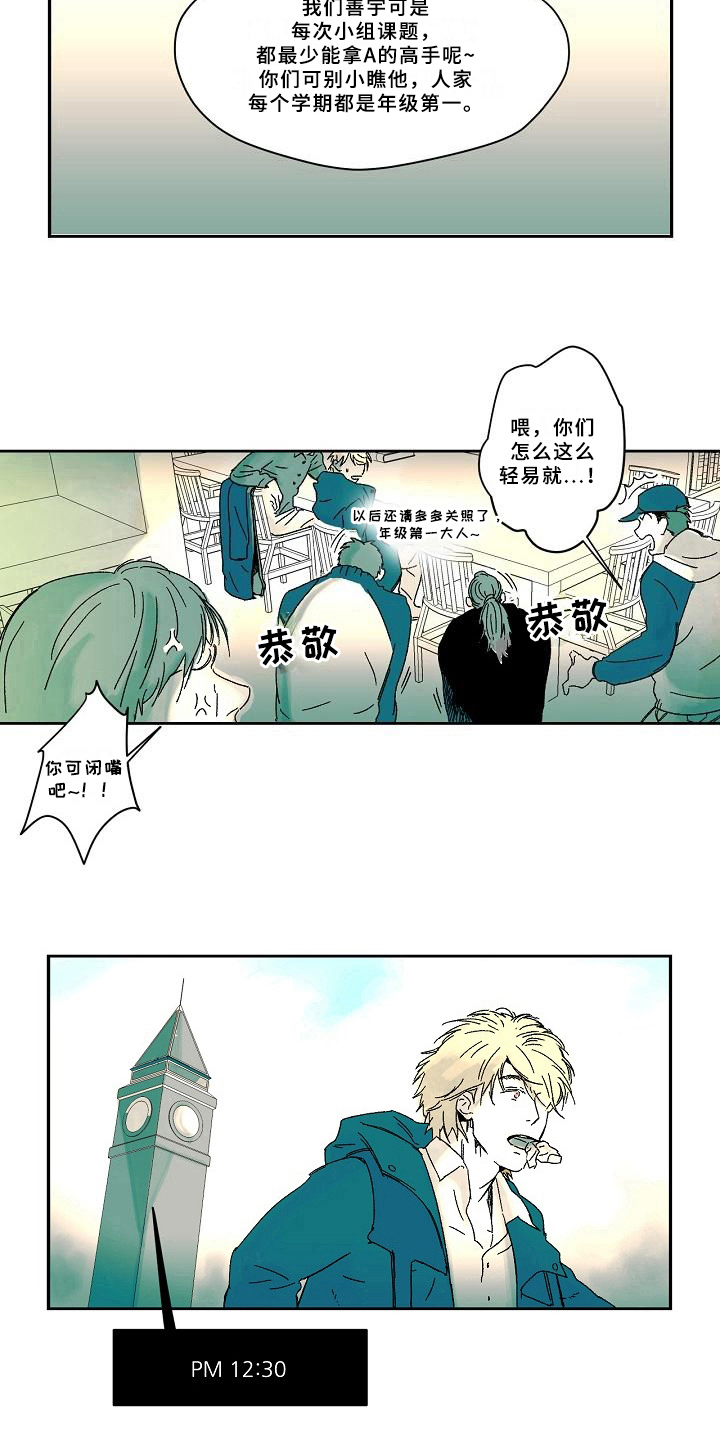 第7话8