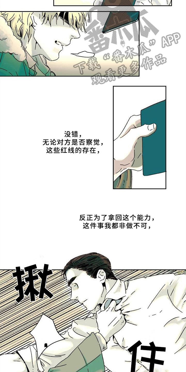 第6话9