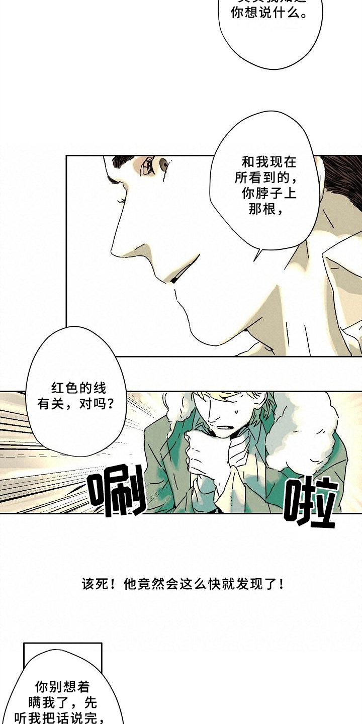 第6话2