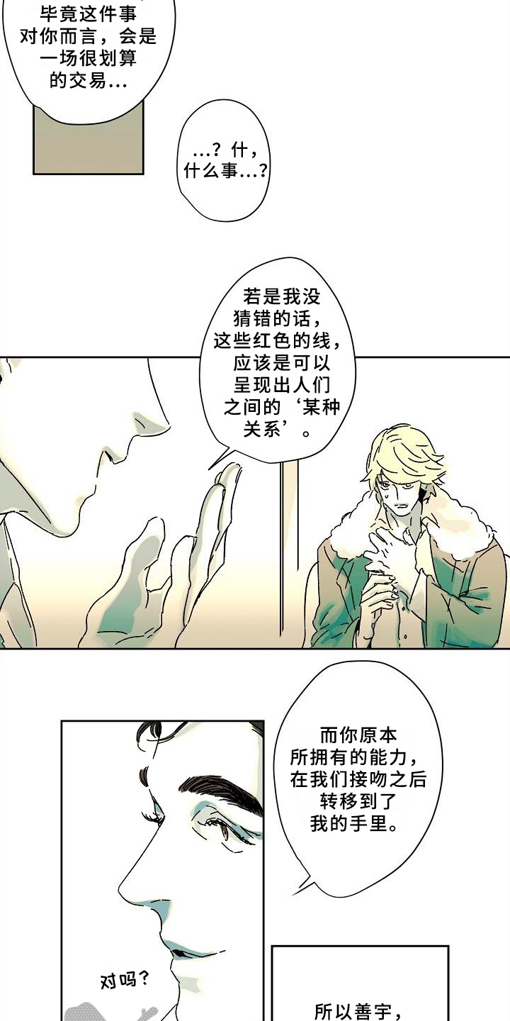 第6话3