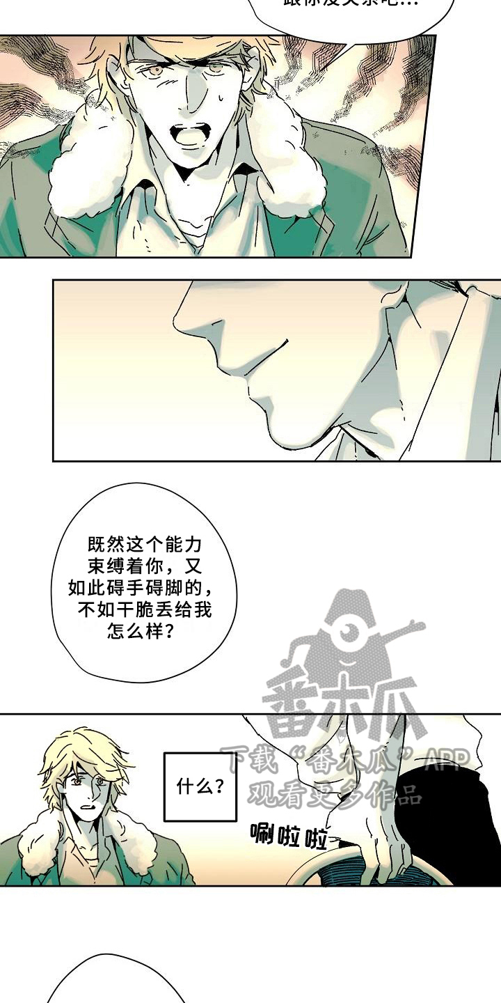 第6话5