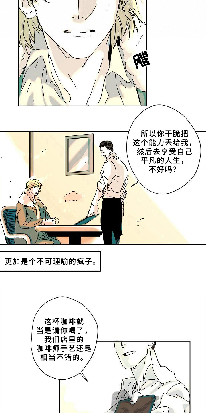 第6话8