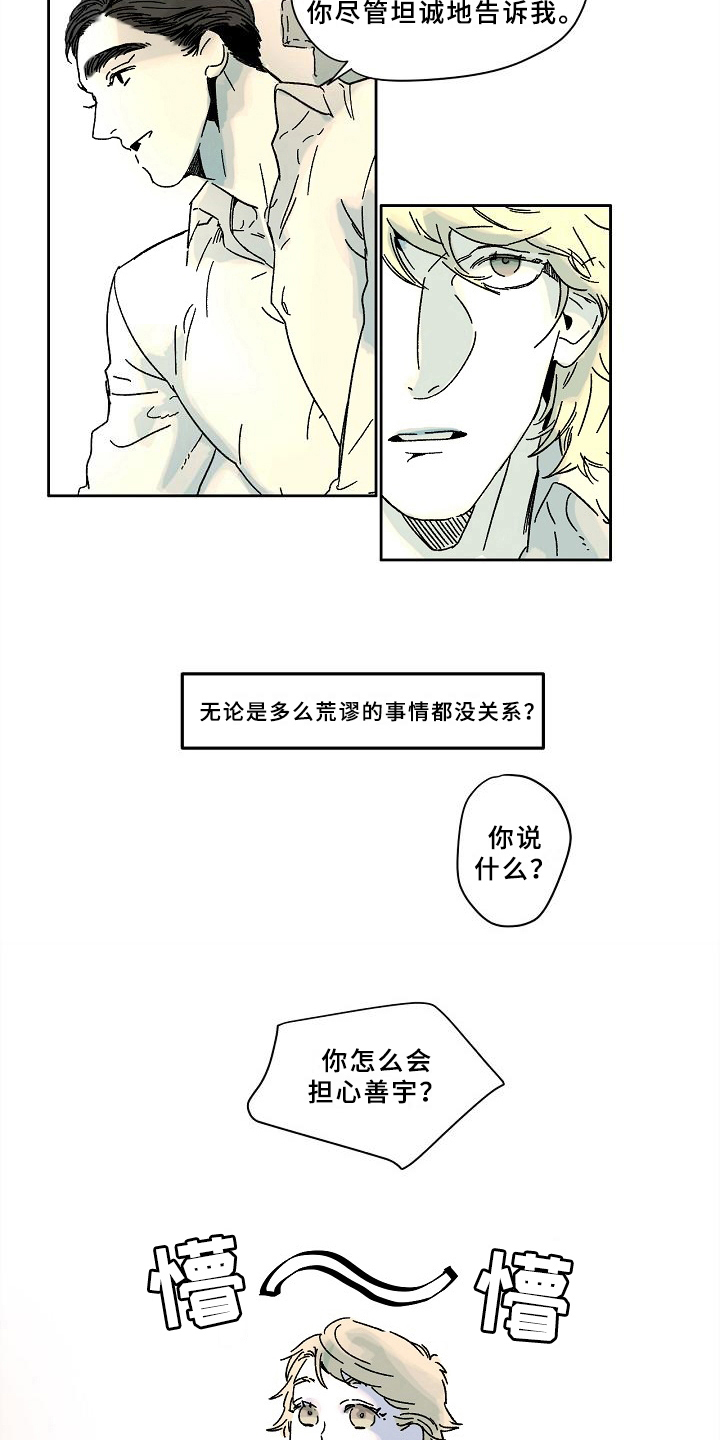第5话3