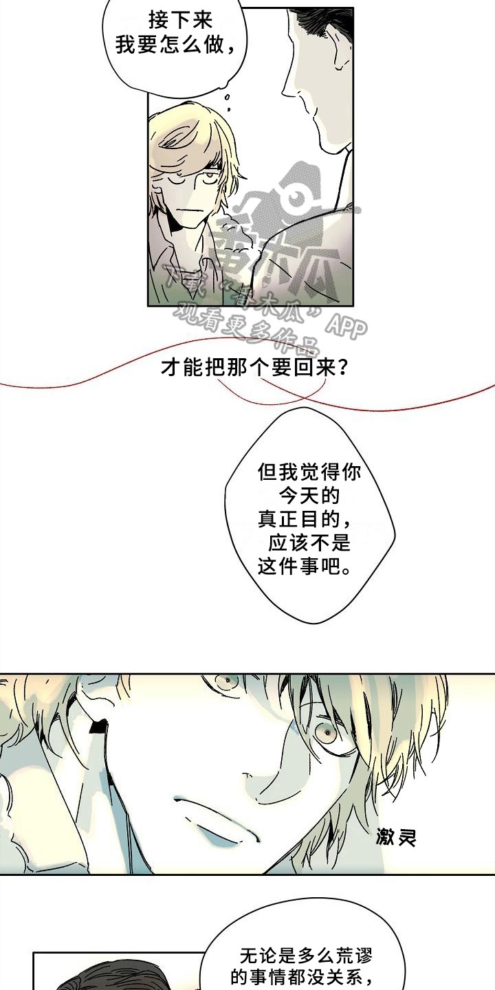 第5话2
