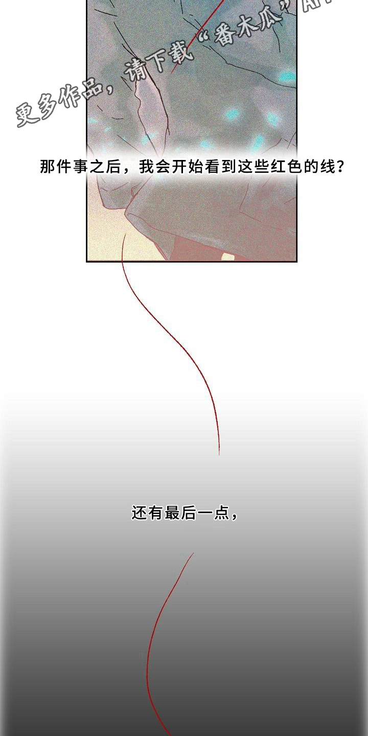 第4话11