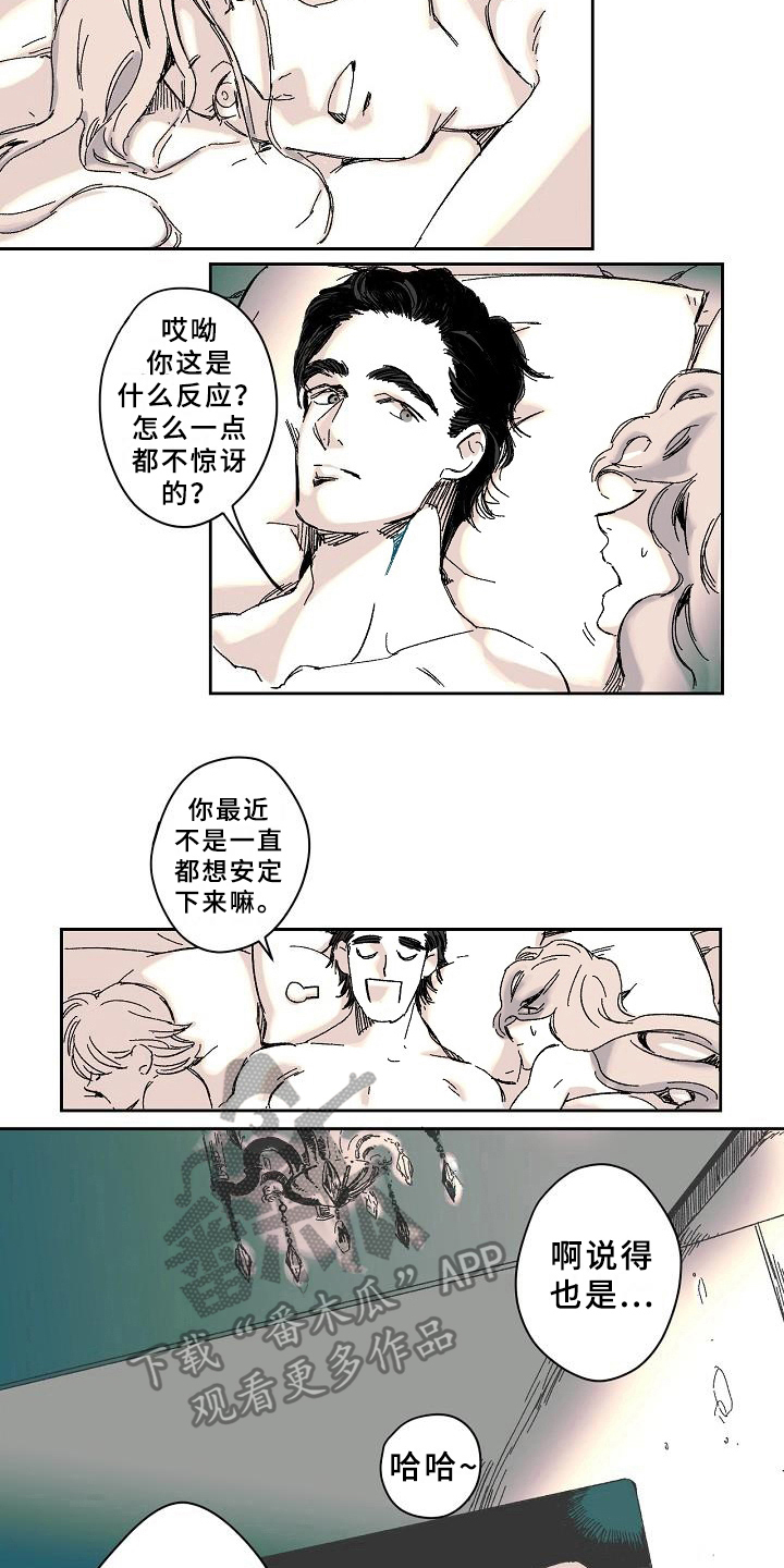 第4话4