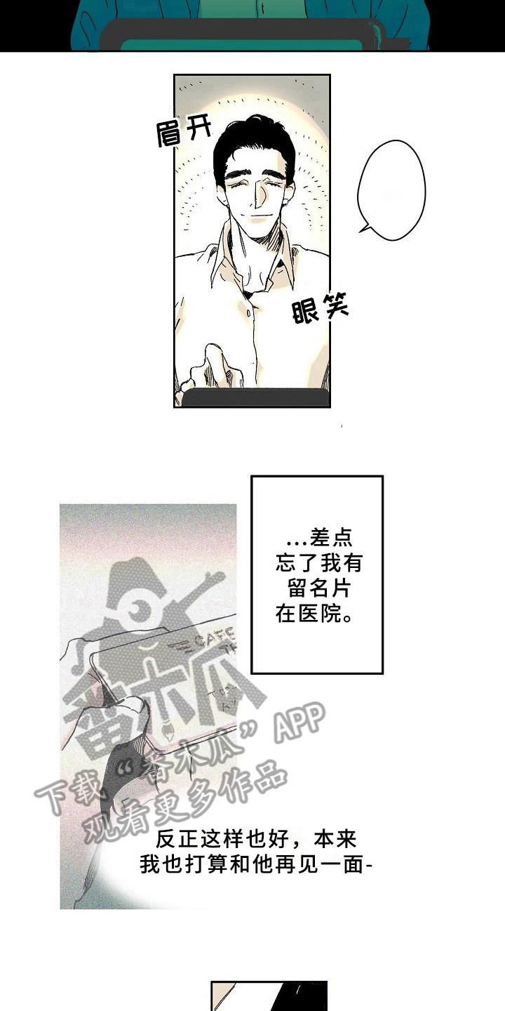第4话7