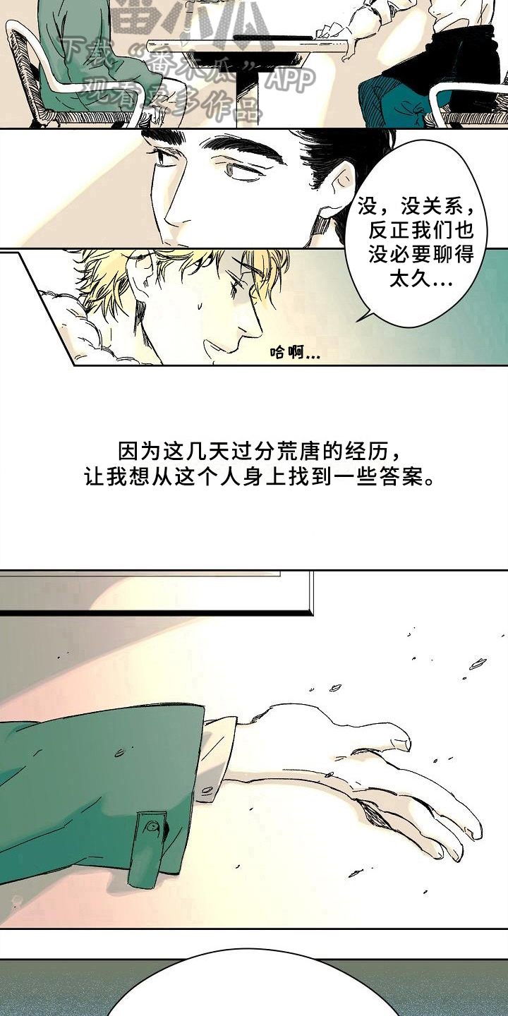 第4话9