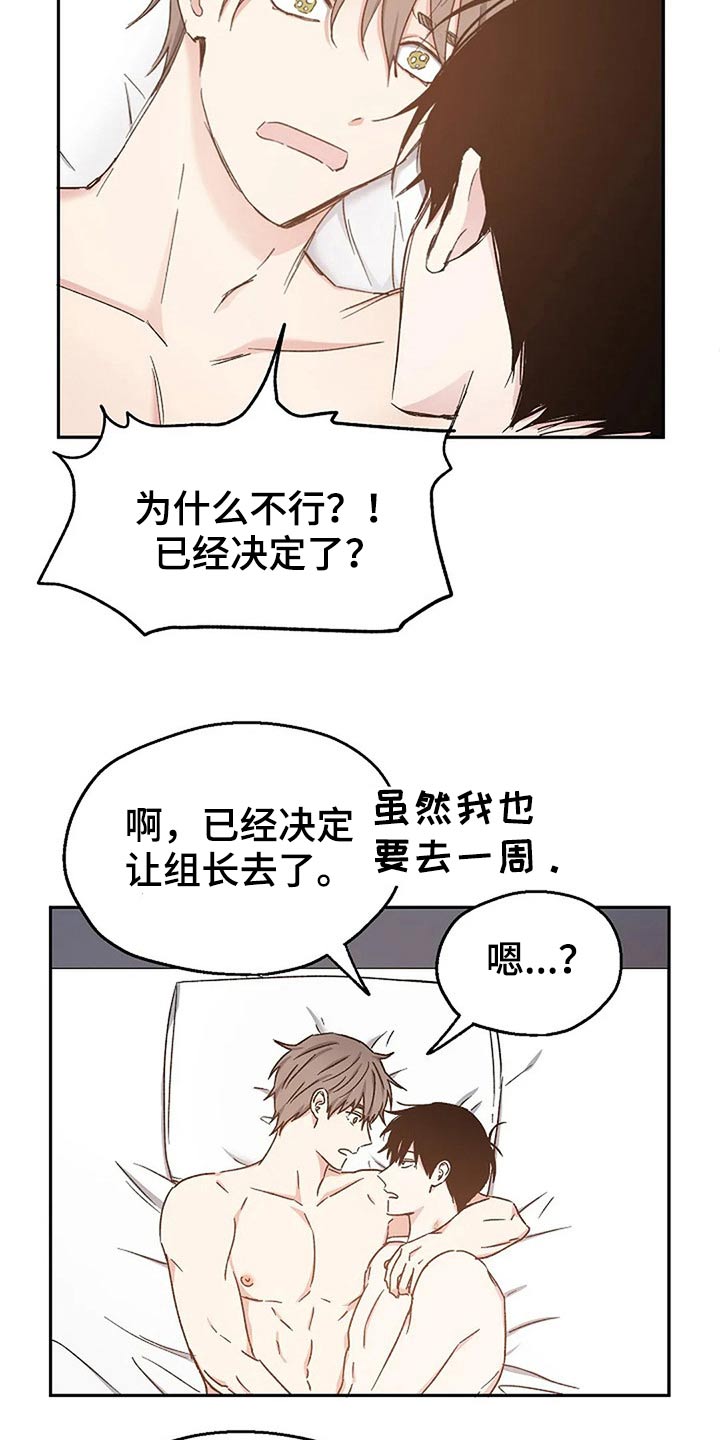 第82话19