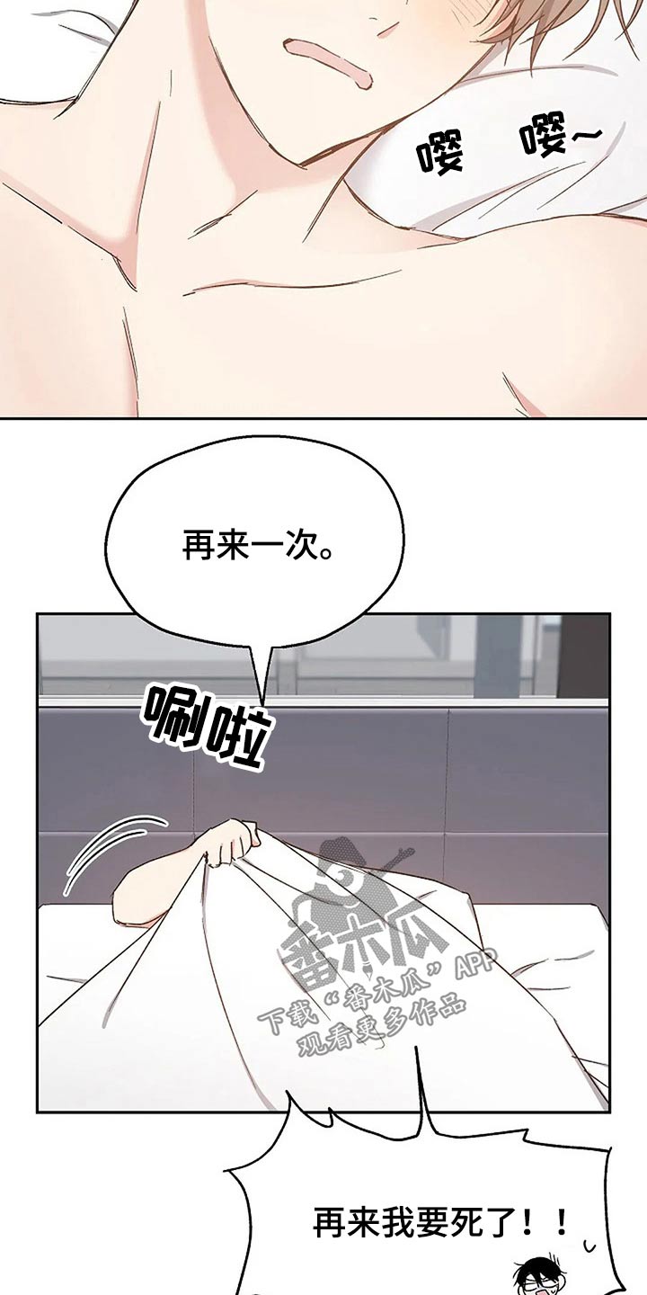 第82话23