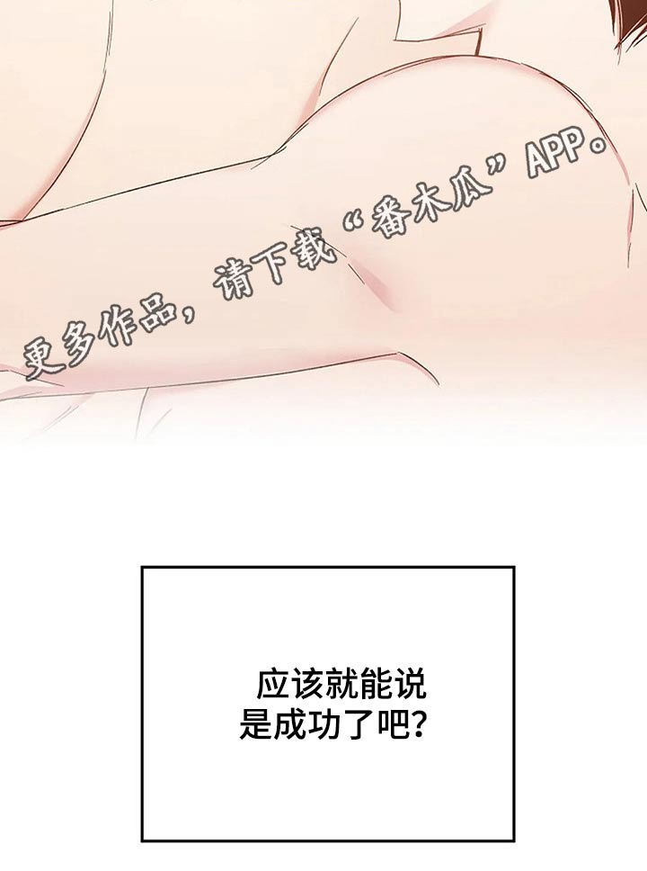 第82话29