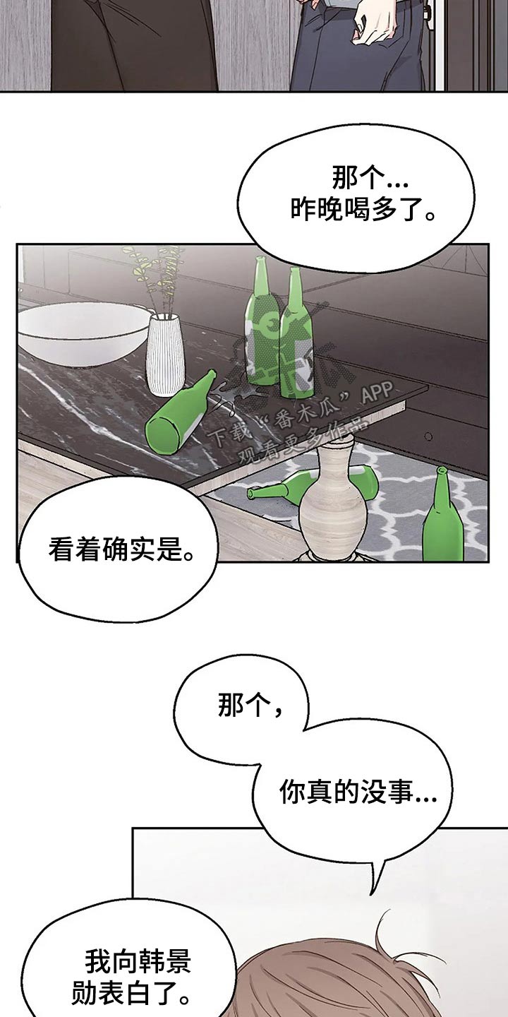 第82话6