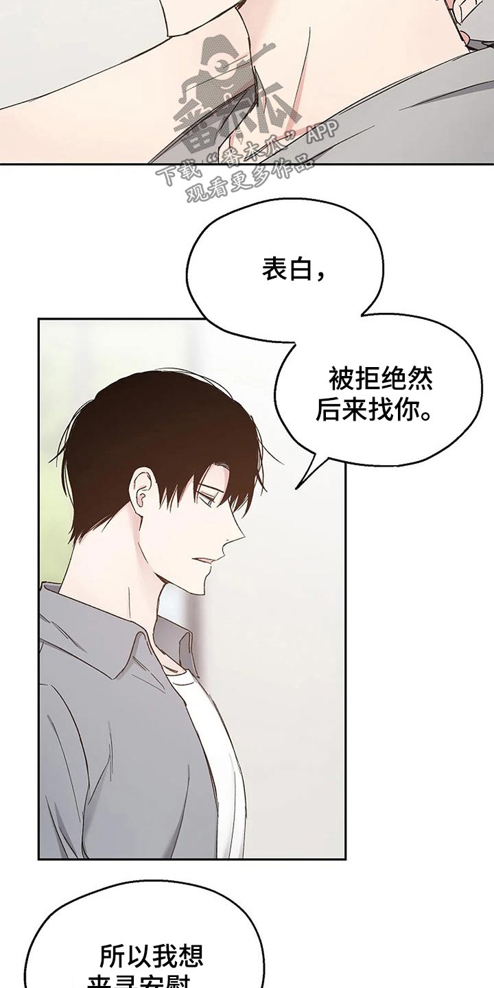 第82话8