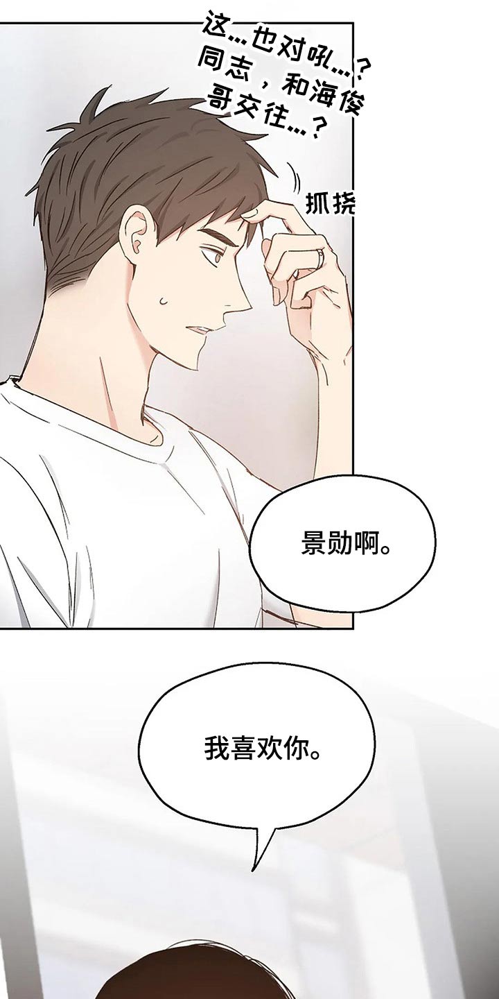第81话17