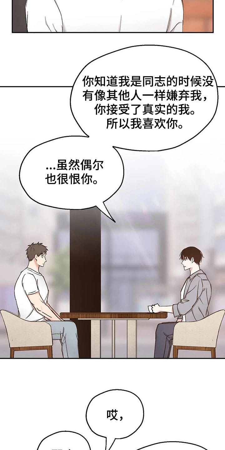 第81话21