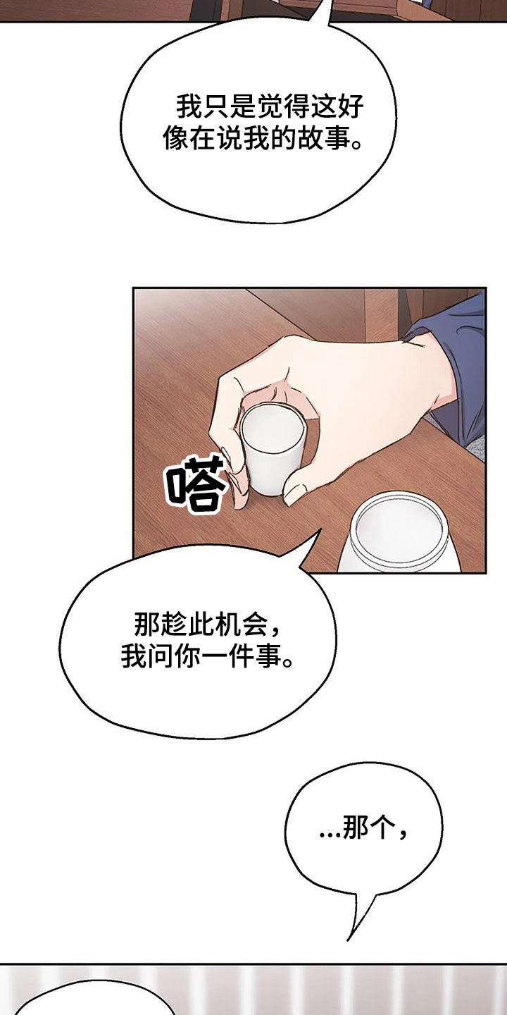 第81话6