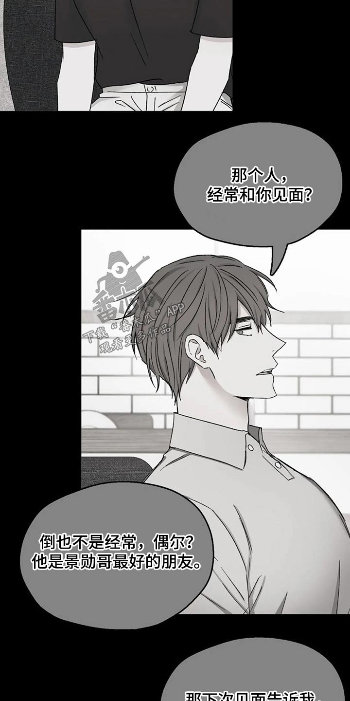 第79话5
