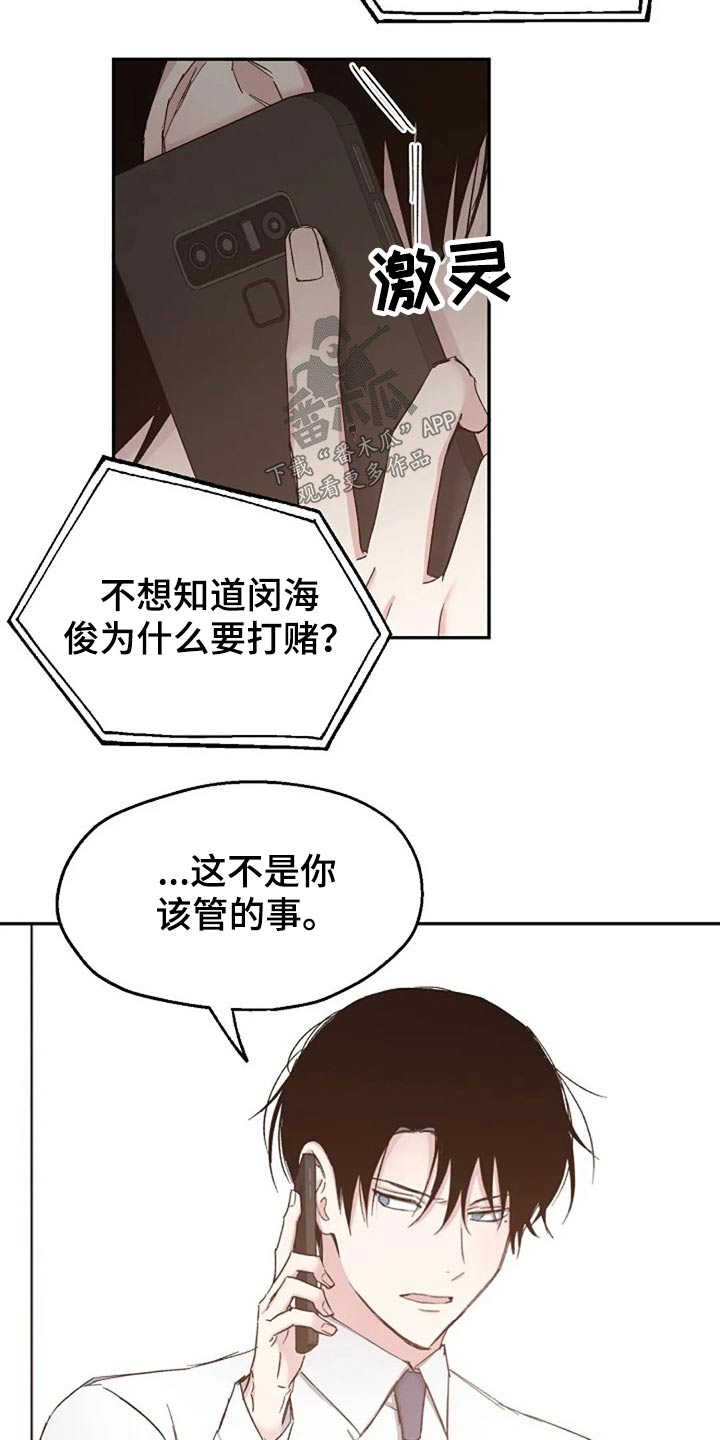 第78话9