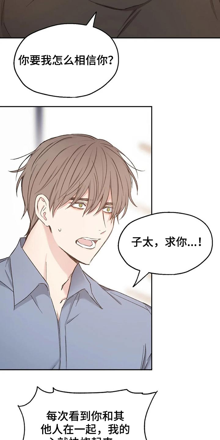 第77话15
