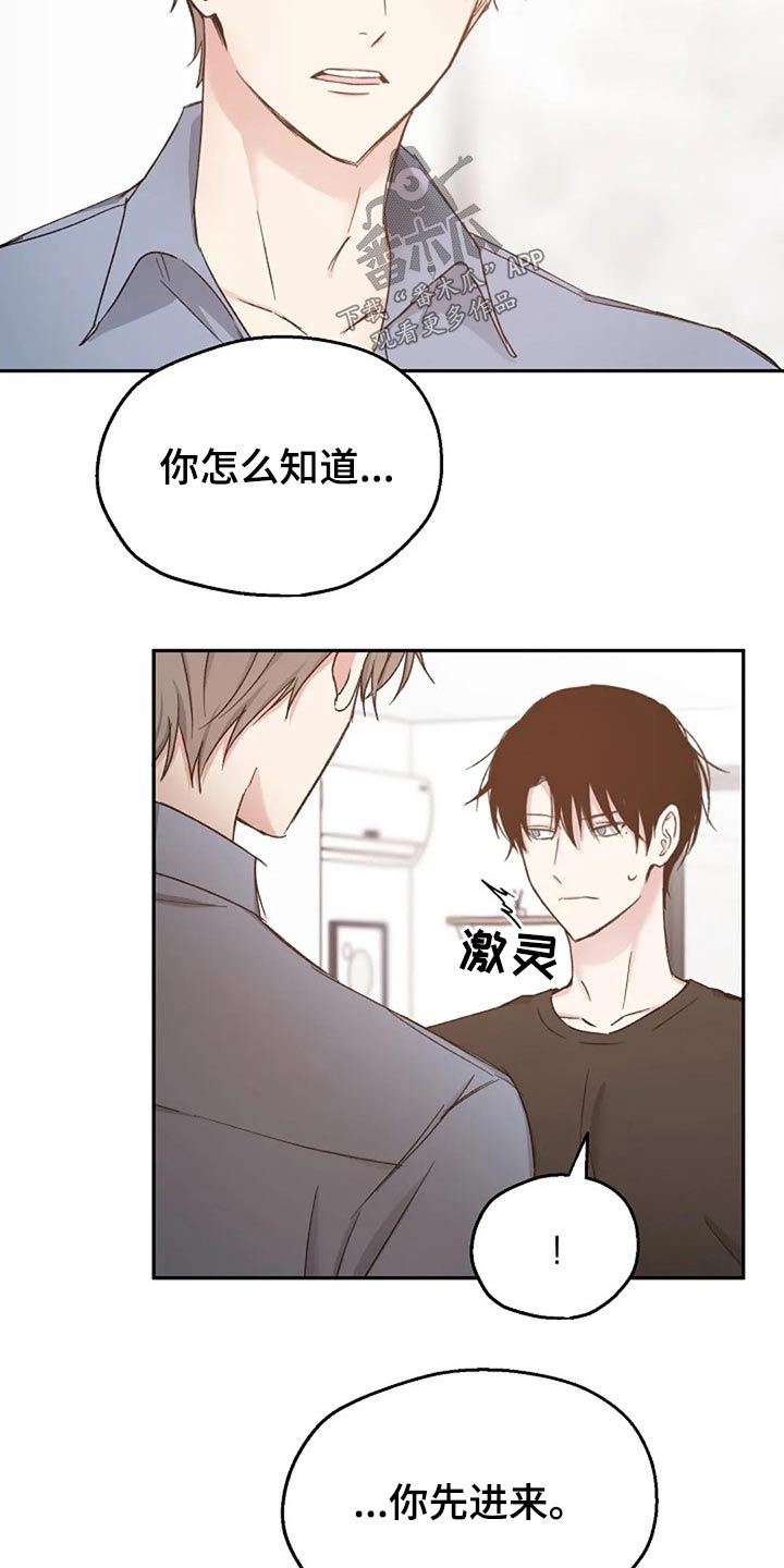 第77话2