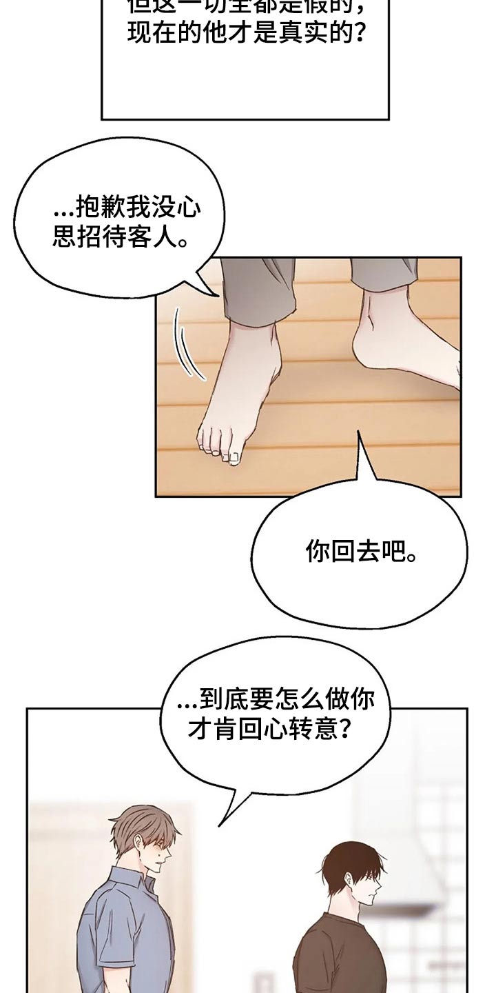 第77话21