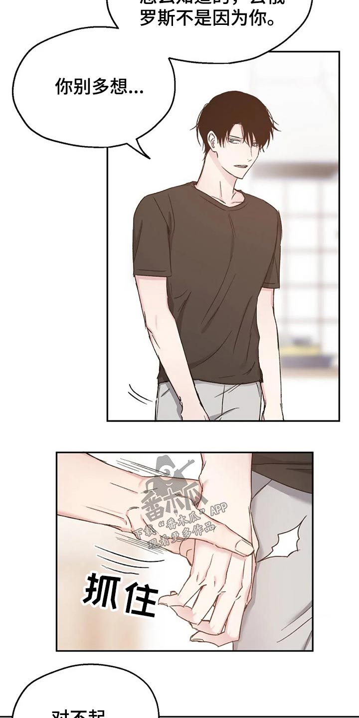 第77话4