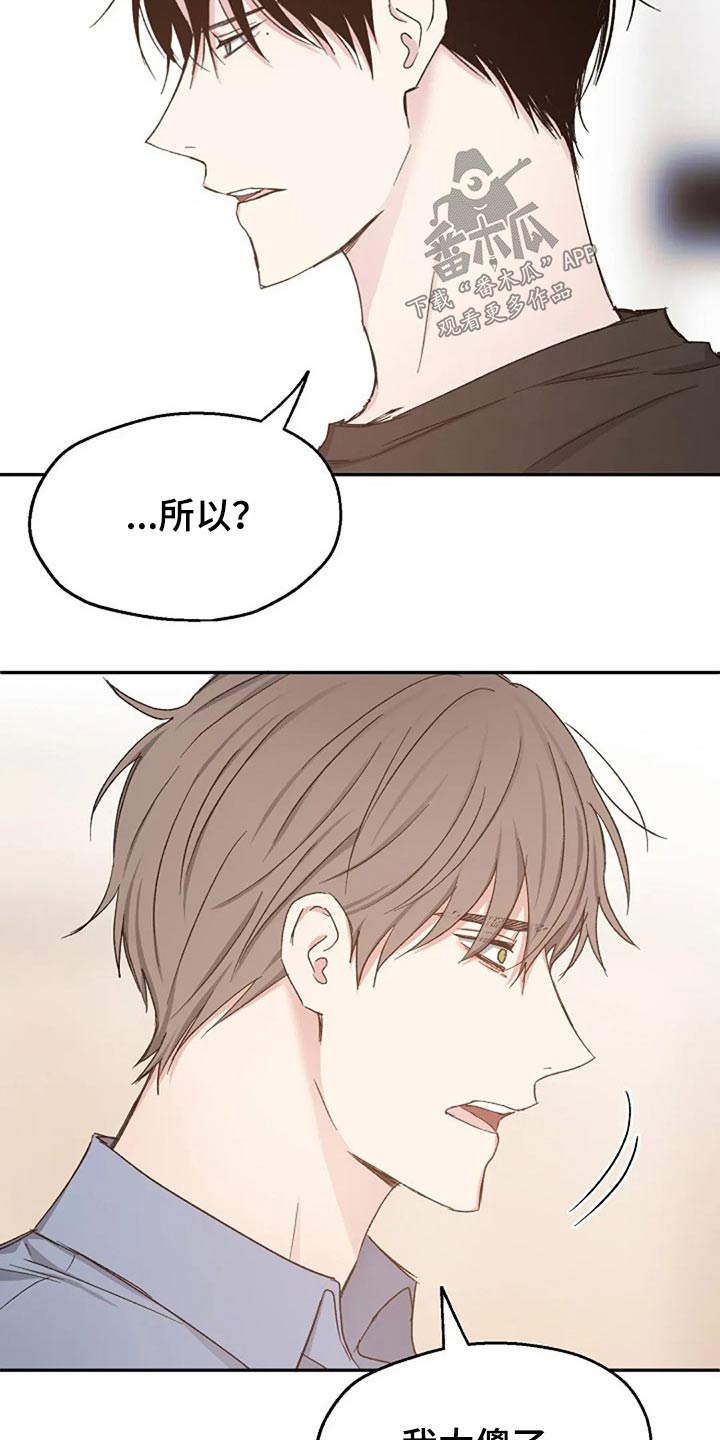 第77话8