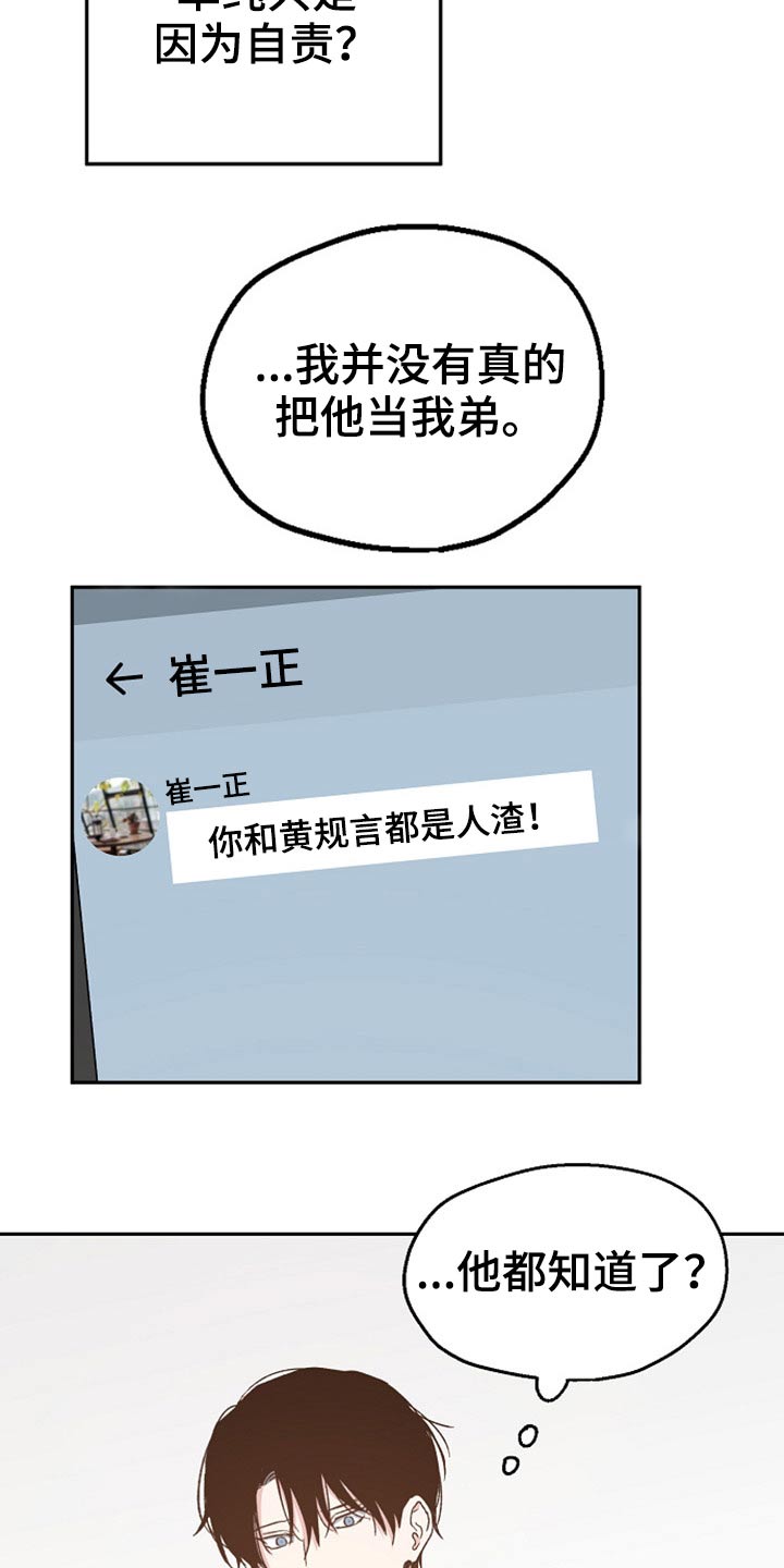 第76话4