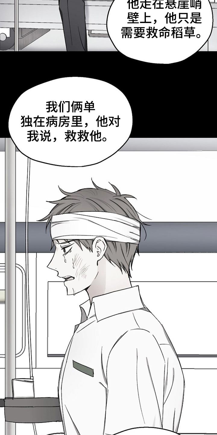 第75话5