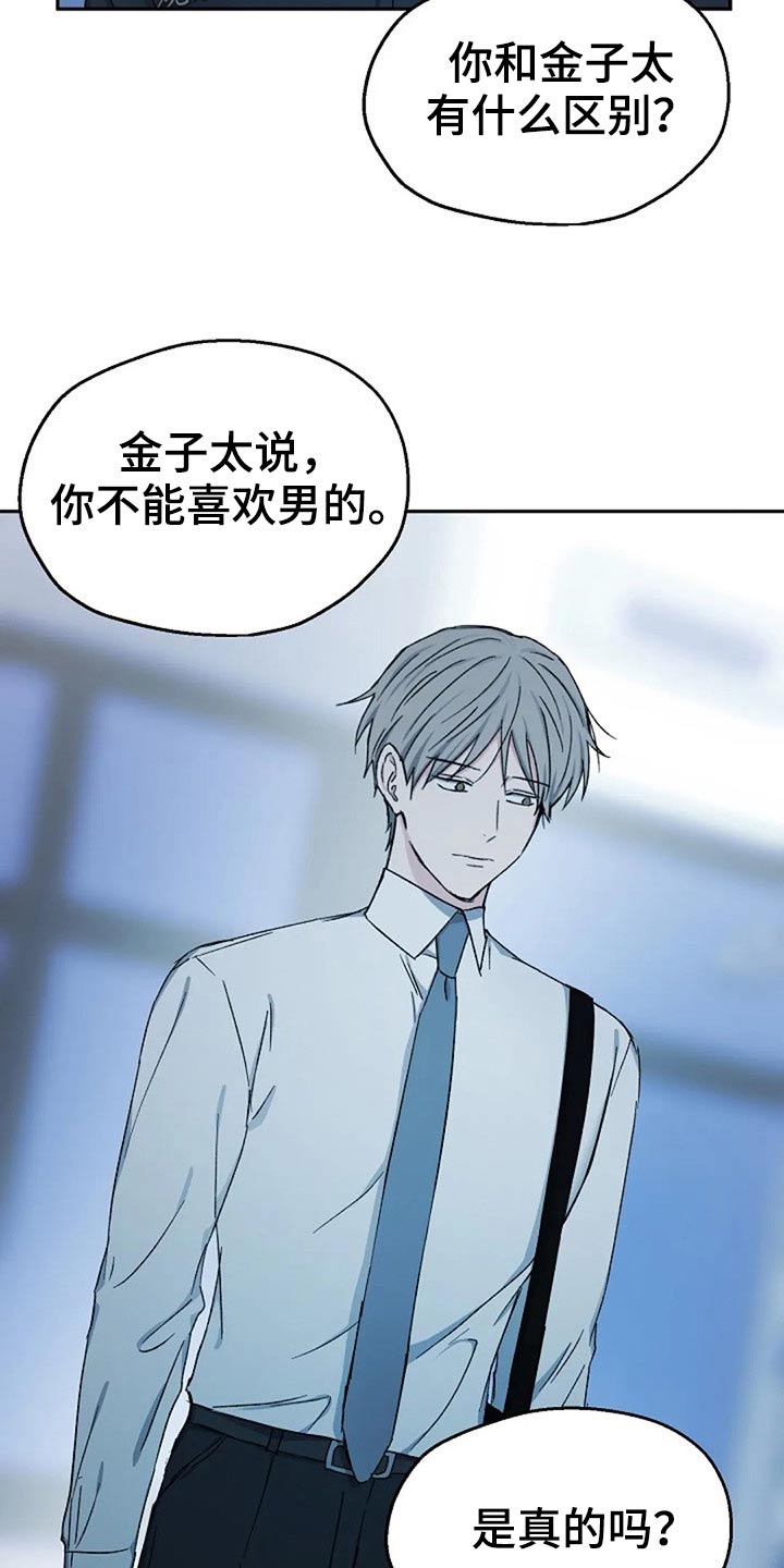 第74话12