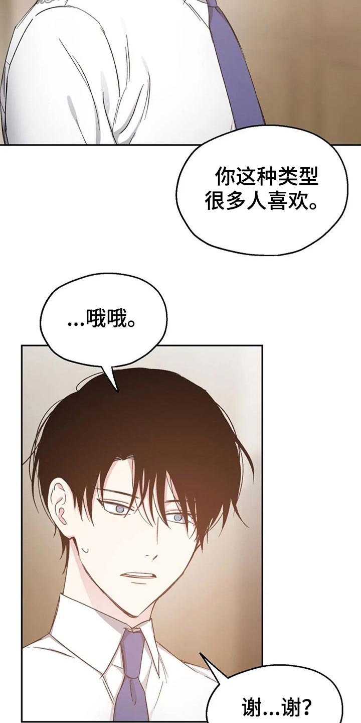 第73话10