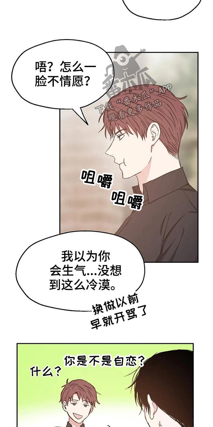 第73话11