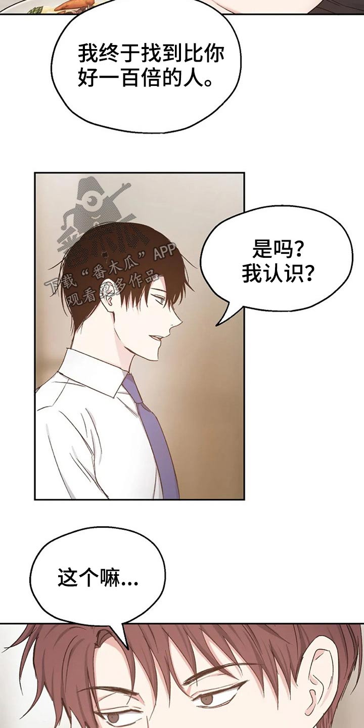 第73话13