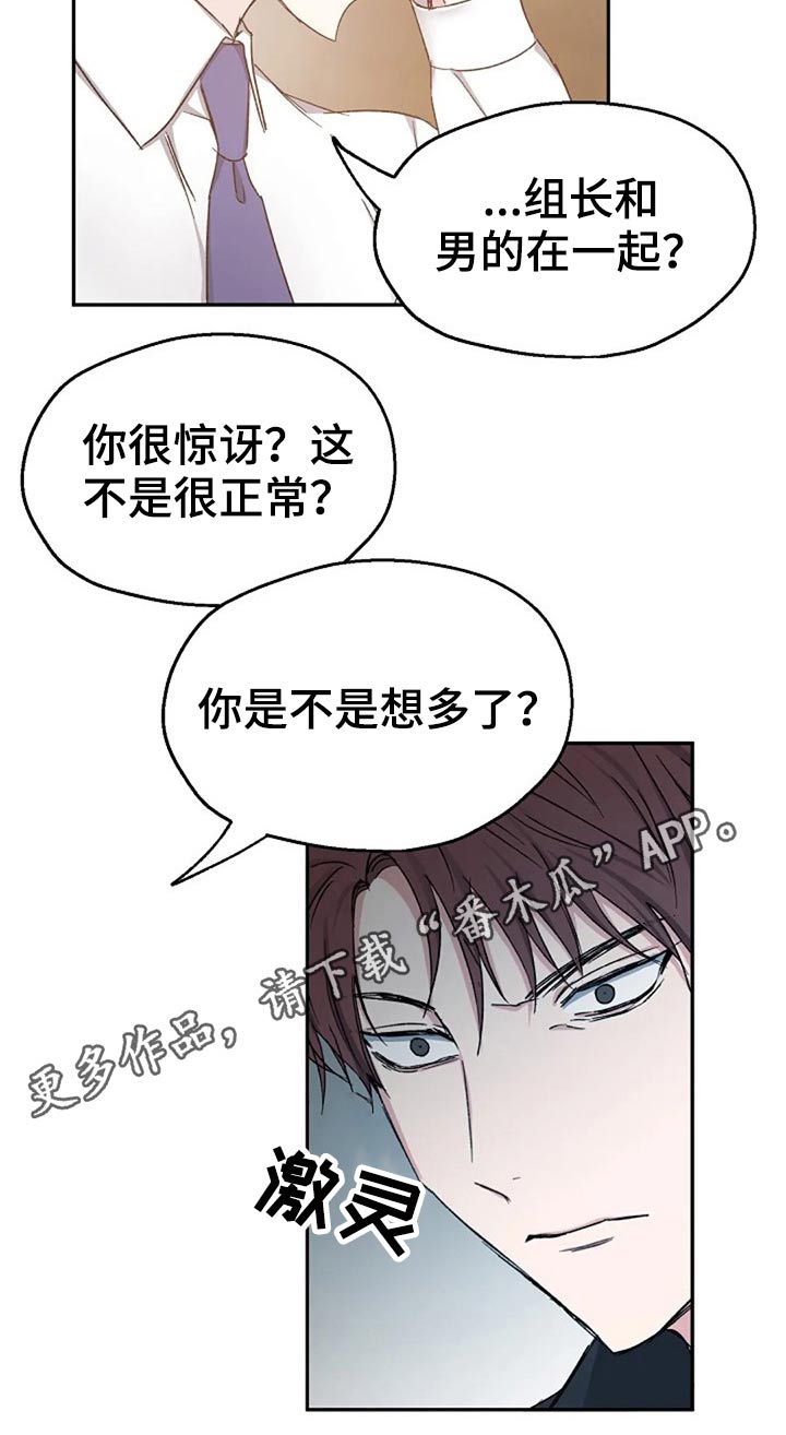 第73话16