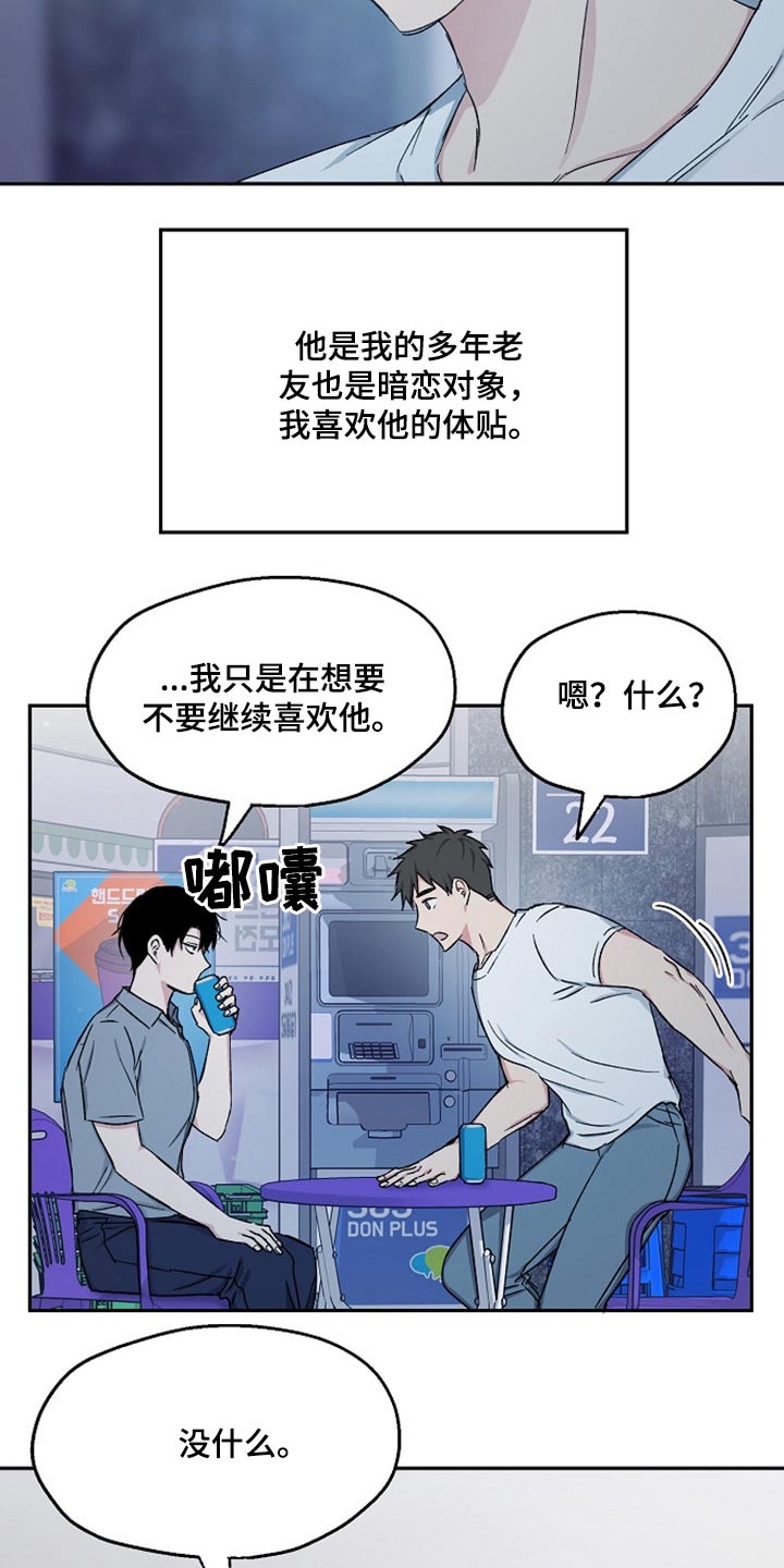 第70话13
