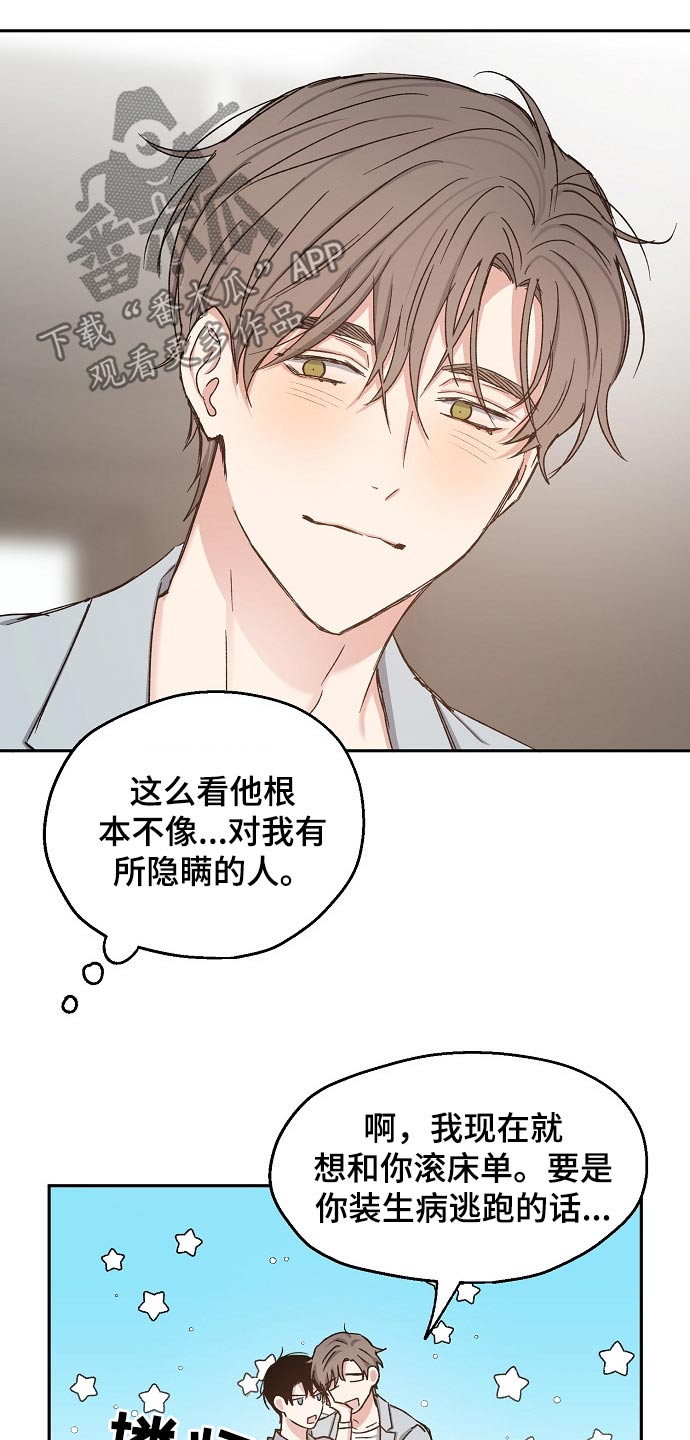 第67话11