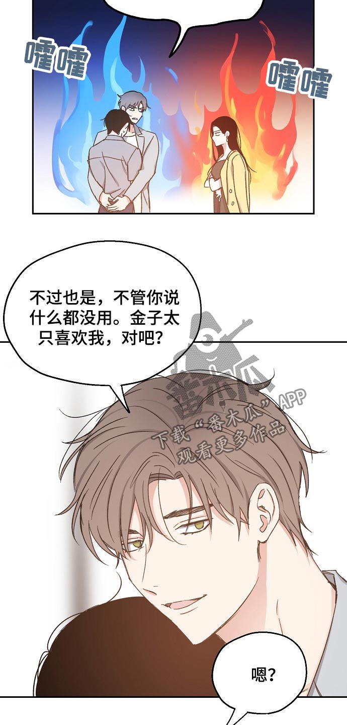 第67话16