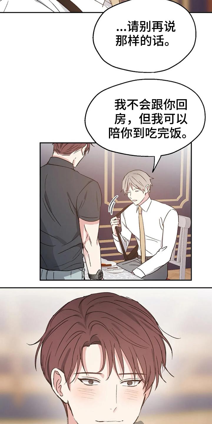 第66话4