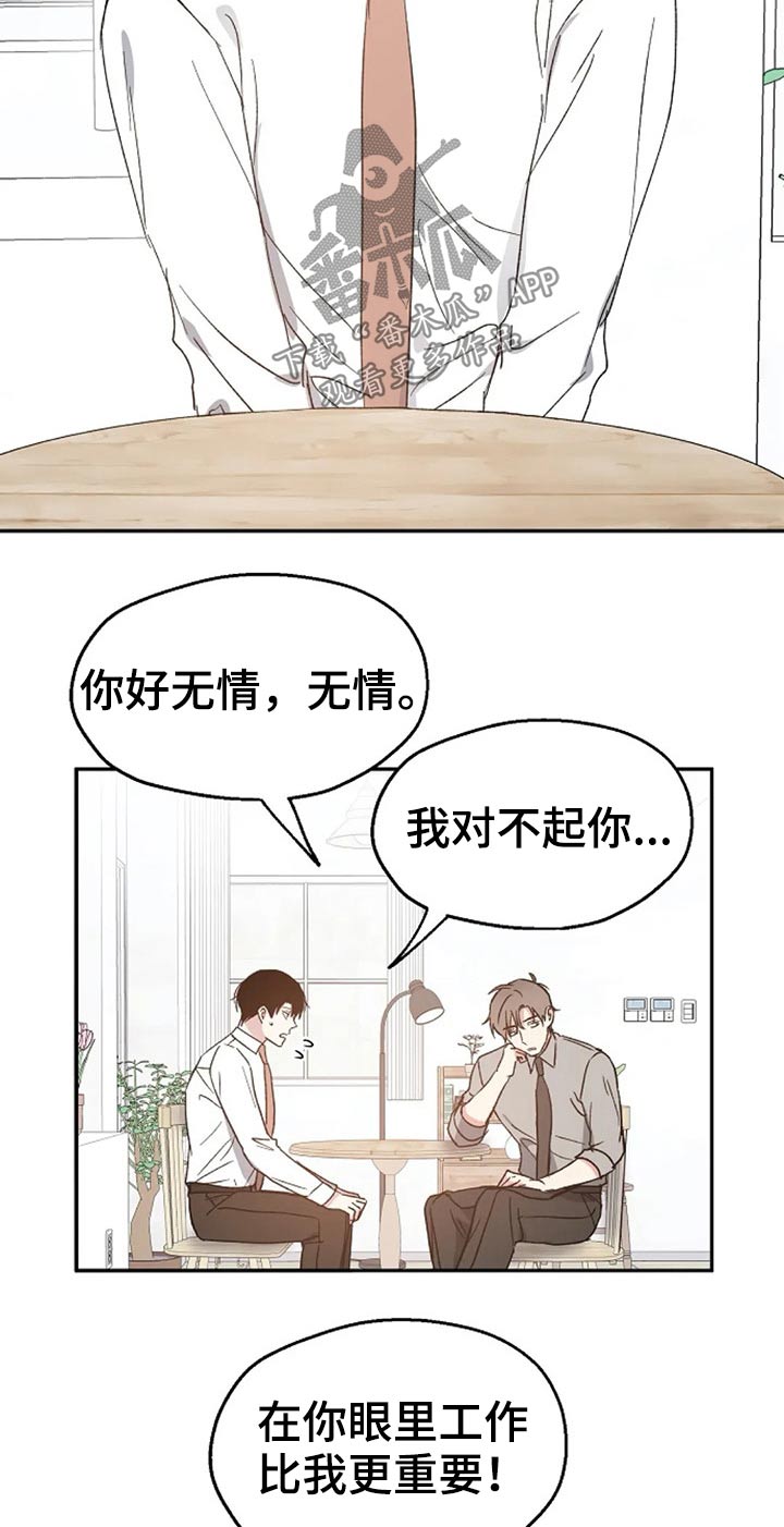 第66话8